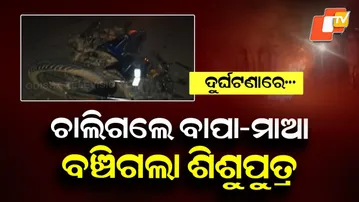 Parents Killed in Road Accident, Six-Month-Old Baby Survives in Jajpur