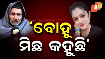 ‘Daughter-in-Law Is Lying,’ Says Father After Arrest of Jatra Actress Sonali’s Husband