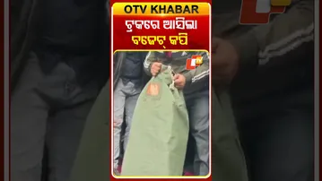 ଟ୍ରକ୍‌ରେ ବୁହା ହୋଇ ଆସିଲା  ୨୦୨୬ ବଜେଟ୍‌ର କପି  #OTVShorts #Budget2026  #Budgetcopy