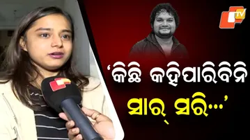 “We lost a very good man… I have nothing to say, Sir” — Singer Pragya Hota mourns Humane Sagar