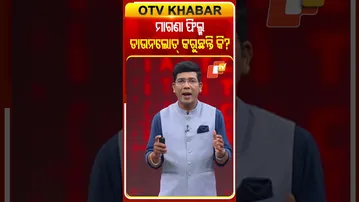 ମାଗଣା ଫିଲ୍ମ ଡାଇନଲୋଡ୍ କରୁଛନ୍ତି କି? | #FIlm #OTV #CyberCrime #Odisha #OTVShorts