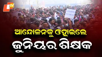 Massive Teacher Protest in Bhubaneswar! Agitation Reaches Lower PMG