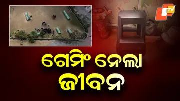 Three Minor Sisters Die by Suicide in Ghaziabad; Online Gaming Angle Under Probe