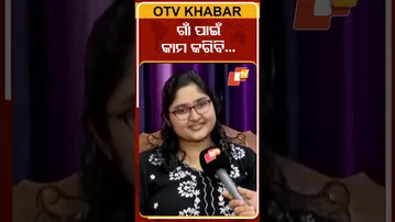 ସେକେଣ୍ଡ ଟପ୍ପର ହେବି ବୋଲି ଭାବିନଥିଲି #OAS  #otv