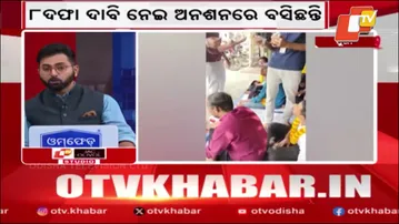 Students of Gopabandhu Ayurveda College Sit on Indefinite Hunger Strike Over 8 Demands