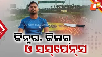 Why Was the Kinnar Murdered? Motive Still Unknown After 24 Hours