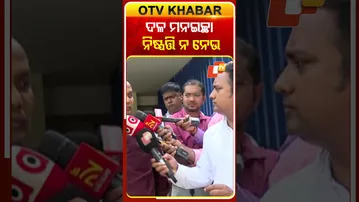 ପ୍ରଭାତ କହିଲେ ଦଳ ବରିଷ୍ଠ ନେତୃତ୍ବଙ୍କୁ ନ ପବାରୁ ମନଇଚ୍ଛା ନିଷ୍ପତ୍ତି ନେଲେ ବହୁ ଅସନ୍ତୋଷ ନେତା ପାଟି ଖୋଲିବେ