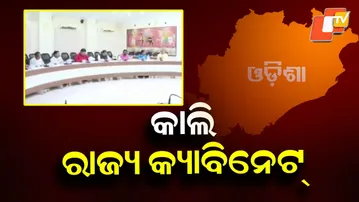 State Cabinet Meeting Tomorrow Under Chief Minister’s Chairmanship