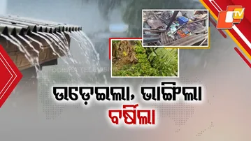 Low Pressure, Trough Trigger Storm Havoc Across Odisha