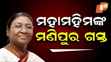 President Draupadi Murmu Begins Two-Day Manipur Visit