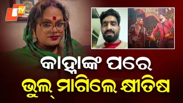 Jatra Actor Khitish Apologises Over Derogatory Remark on Kinnar Community