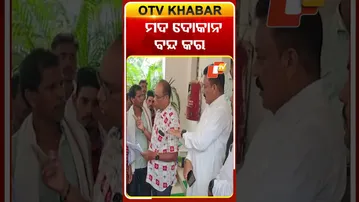 ମଦ ଦୋକାନ ବନ୍ଦ ଦାବିରେ ଜିଲ୍ଳାପାଳଙ୍କୁ ଫେରାଦ ହେଲେ  #OTvshorts #Alcohol