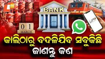 Special Story: Big Changes Coming to India from March 1: UPI, Messaging Apps, and More