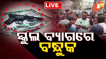 🔴Live | ସ୍କୁଲ ବ୍ୟାଗ୍ ରେ ବନ୍ଧୁକ  | Gun Found Inside a School Bag| OTV