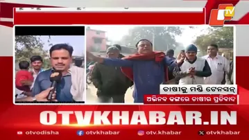 Farmers Block Road in Subarnapur Over Mandi Delay, Sell Paddy at ₹10 per Kg in Protest