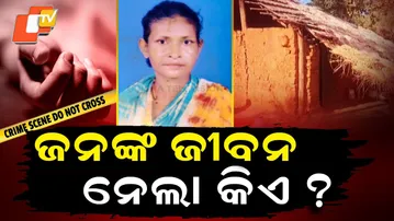 Aparadha Pratidin: Brutal Killing Shocks Pallahara Village | ଜନଙ୍କ ଜୀବନ ନେଲା କିଏ ?