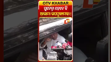 ଅଜିତଙ୍କ ପରେ ପତ୍ନୀ ସୁନେତ୍ରା ହେବେକି ମହାରାଷ୍ଟ୍ରର ଆଗାମୀ ଉପମୁଖ୍ୟମନ୍ତ୍ରୀ  #OTVshorts #Ajitpawar