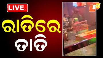 🔥🔴 LIVE | ରାତିରେ ଚାଲିଥିଲା କଣ ? OTV LIVE