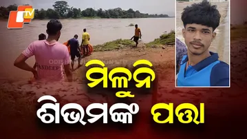 Teenage Boy Swept Away in Rishikulya Flood; 4 Days On, Body Still Missing