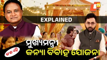 Odisha Introduces MKBY Scheme: Who Is Eligible and How to Apply?