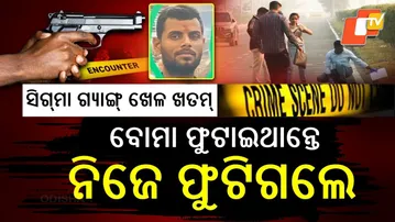 Special Story: Delhi Police Gunned Down ‘Sigma Gang’ — 4 Criminals Killed in Encounter