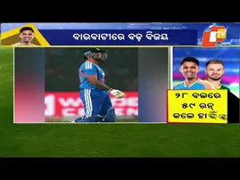 Barabati Triumph! India Leads T20 Series 1–0; Pandya & Bumrah Create Records