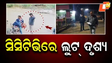 Bike Boot Broken, ₹1 Lakh Stolen Near NH-16 in Jaleswar; CCTV Captures Theft