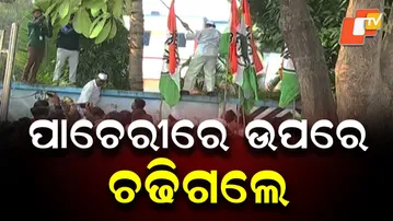 Congress Protests Outside TPCODL Office in Bhubaneswar Over Security Deposit & Smart Meters