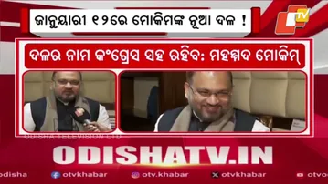 Mohammed Moquim to Launch New Political Party on January 12