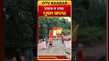 ରାତି ୭ଟା ଟପ୍ ହେଡଲାଇନ୍ସ #7pmHeadlines #OTV