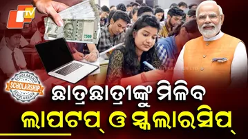Scheme Janantu Labha Paantu: Govt. Giving ₹1.25 Lakh Scholarship? | PM YASASVI Yojana Full Details