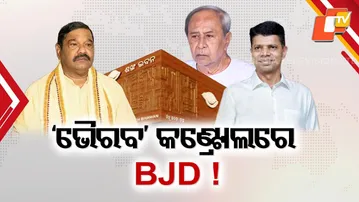 LIVE | କାହା କଣ୍ଟ୍ରୋଲରେ ବିଜେଡି ? | BJD MP Debashish Samantaray Resigns from Post | OTV