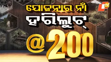 OTV’s Investigative Show ‘Yojanara Na Hariloot’ Completes 200 Episodes. Watch special presentation.