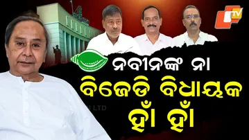 Special Story: Naveen Patnaik Refuses Salary, But BJD MLAs Wait for Pay Hike