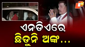 Bihar Assembly Seat Sharing Talks: NDA Leaders Meet in Delhi Ahead of Polls