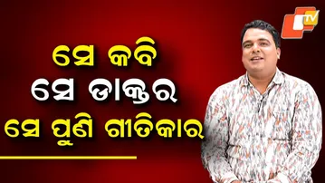 A Rare Personality: A Doctor Who Is Also a Poet and Singer