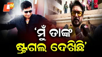 “I Have Seen His Struggle,” Says Actor Bobby Mishra as Ollywood Mourns Abhijit Majumdar