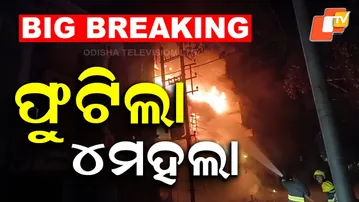 Massive Fire at Cinema Chhak in Balasore; Goods Worth ₹5 Crore Destroyed
