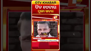 10AM Headlines Headlines | 24th February 2026 | Odisha TV | OTV