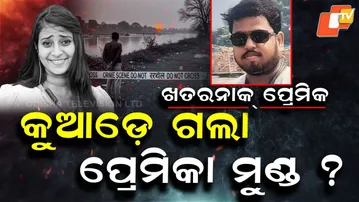 Special Story: Agra Horror: Lover Kills Girlfriend, Chops Body and Dumps It in Yamuna River