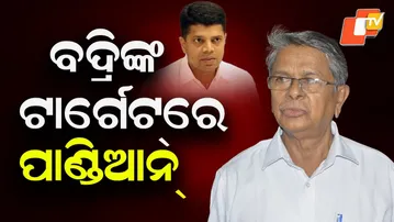 ‘No Naveen, No Vote’: Badri Patra Targets VK Pandian