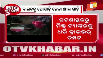 Milk Tanker Drags Bike in Cuttack’s Chaulia Ganj, Rider Killed