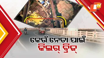 Alleged Political Influence in Overbridge Design Raises Safety Concerns