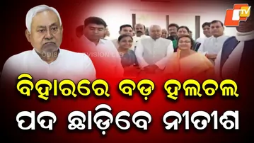 NDA Begins Govt Formation in Bihar; Nitish Likely to Resign, New Cabinet by Nov 20