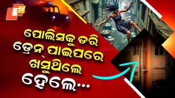 Special Story: Police Raid Panic, Woman Falls from Drain Pipe During Night Party