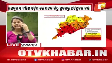 Cyclonic Depression Near Gopalpur Triggers Heavy Rain in Odisha's Coastal and Southern Regions