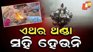 Biting Cold Grips Banai Region, People Forced to Light Fires Even in Mornings
