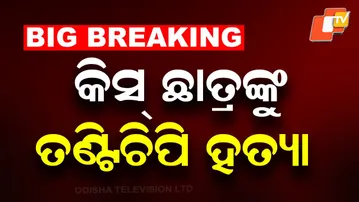 Major Update in KISS Student Death Case