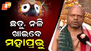 Special Pahili Bhoga Offered to Lord Jagannath on Dhanu Sankranti