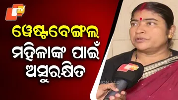 Odisha Women’s Commission Chairperson: “The West Bengal Location Is Not Safe”